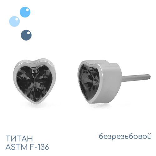 Топ Black Heart безрезьбовой